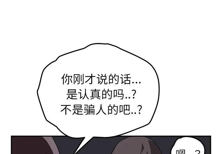 继母 继母 | 第37话 第1页