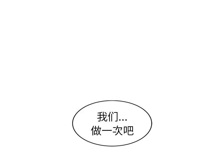 继母 继母 | 第37话 第3页