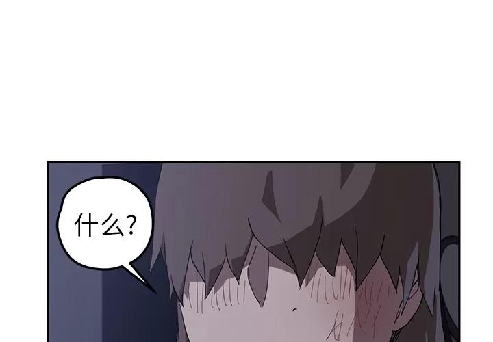 继母 继母 | 第37话 第4页
