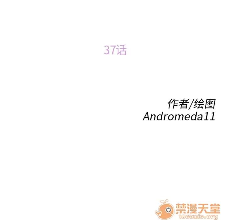 继母 继母 | 第37话 第10页
