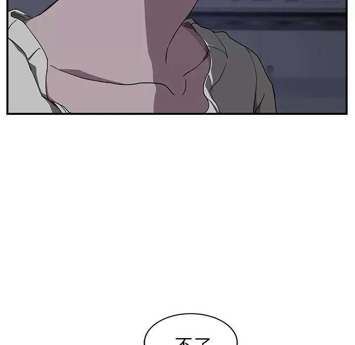 继母 继母 | 第37话 第12页
