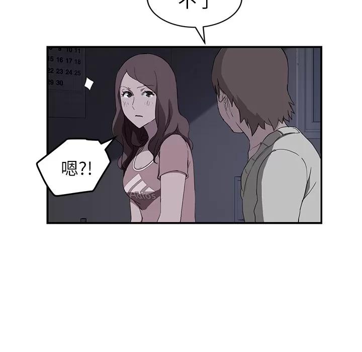 继母 继母 | 第37话 第13页
