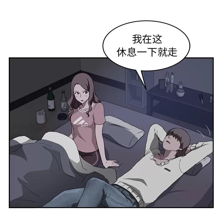 继母 继母 | 第37话 第14页