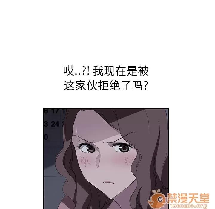 继母 继母 | 第37话 第15页