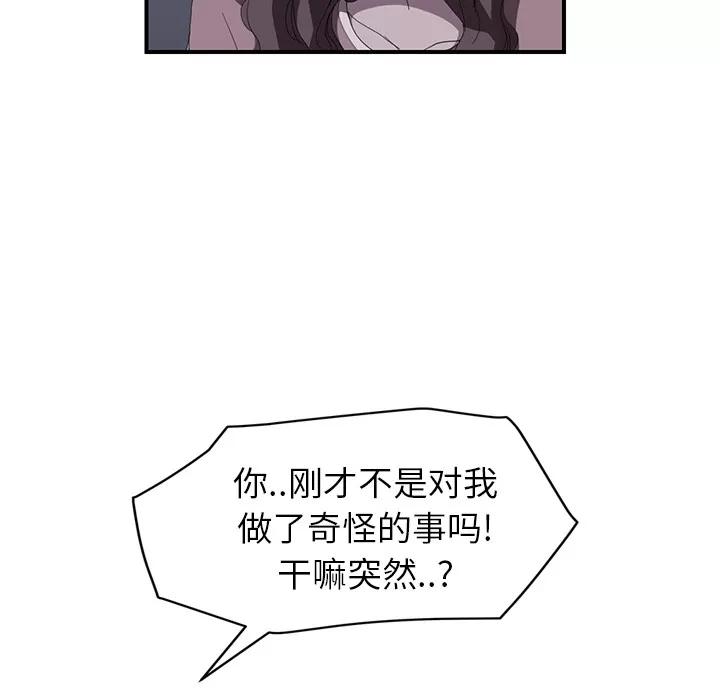 继母 继母 | 第37话 第16页