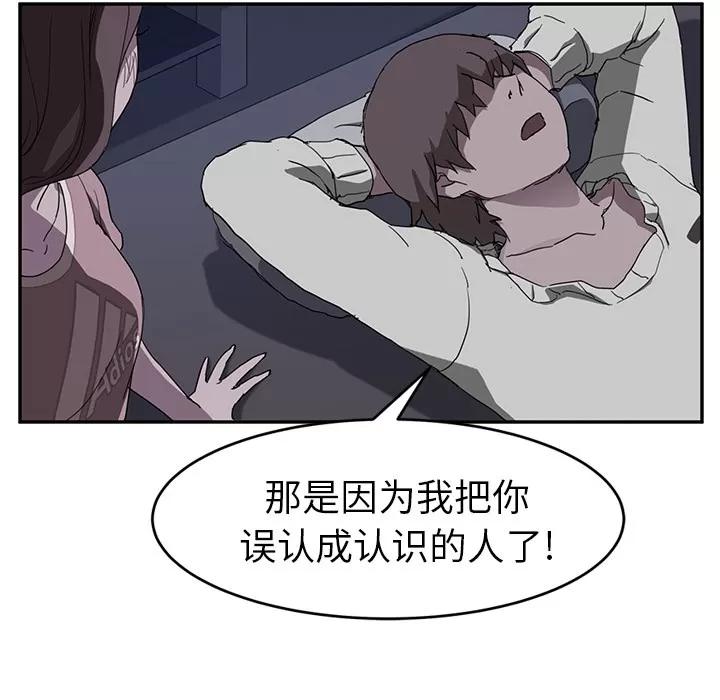 继母 继母 | 第37话 第17页