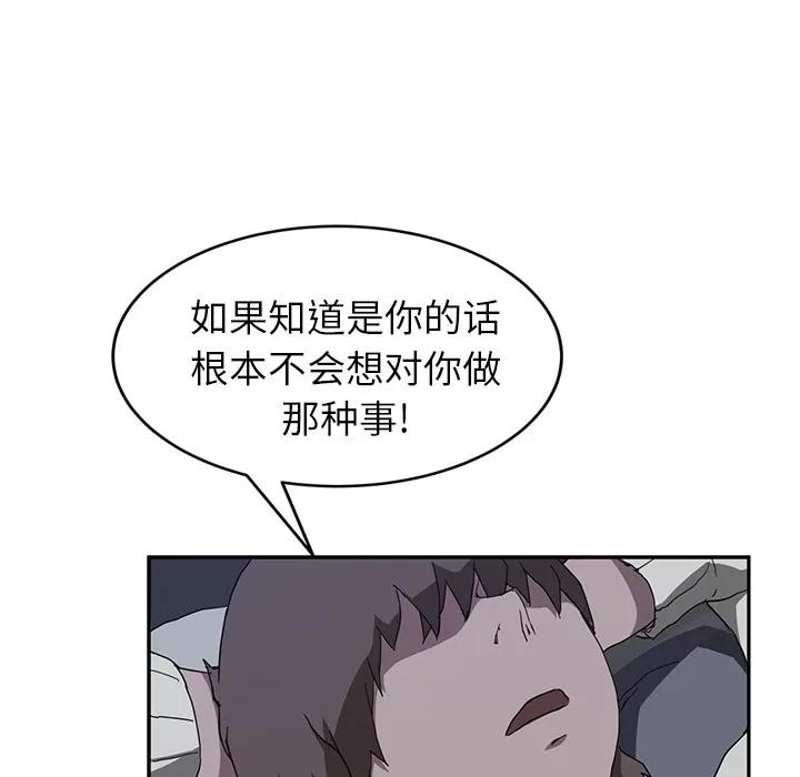 继母 继母 | 第37话 第18页
