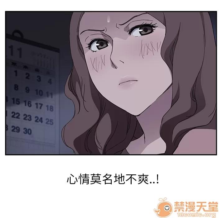 继母 继母 | 第37话 第20页
