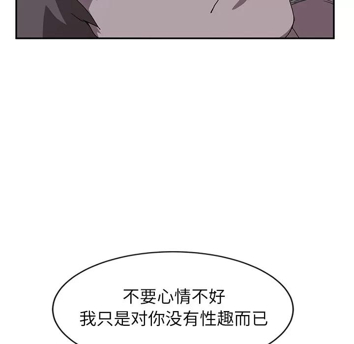 继母 继母 | 第37话 第24页