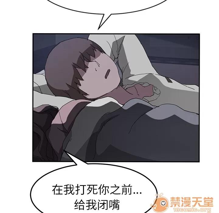 继母 继母 | 第37话 第25页