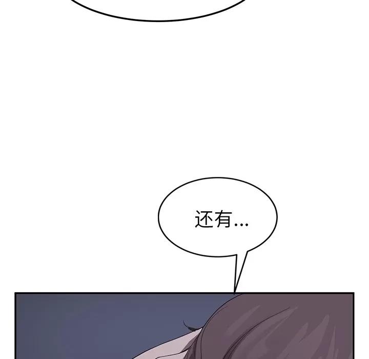 继母 继母 | 第37话 第26页