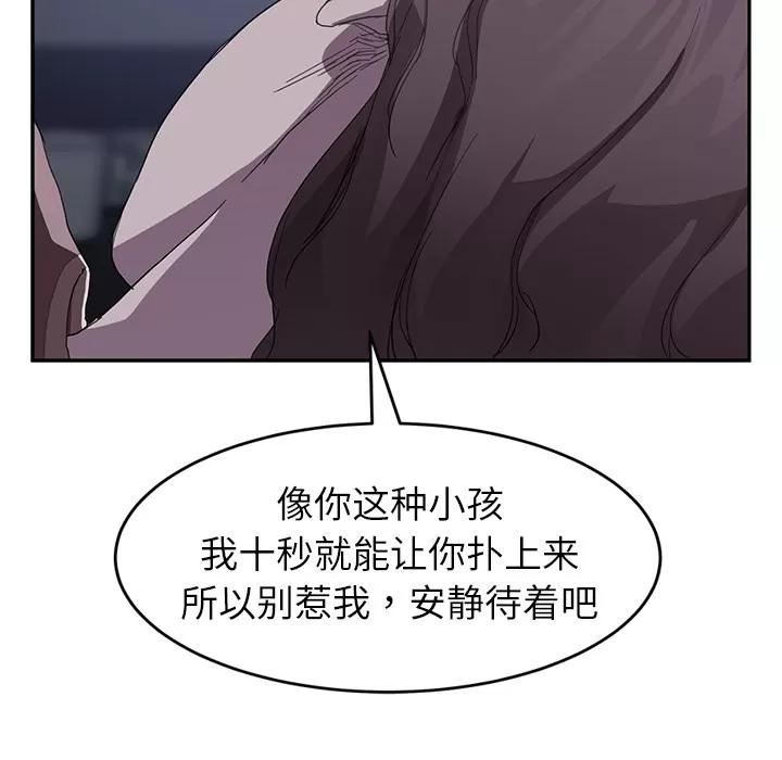 继母 继母 | 第37话 第27页