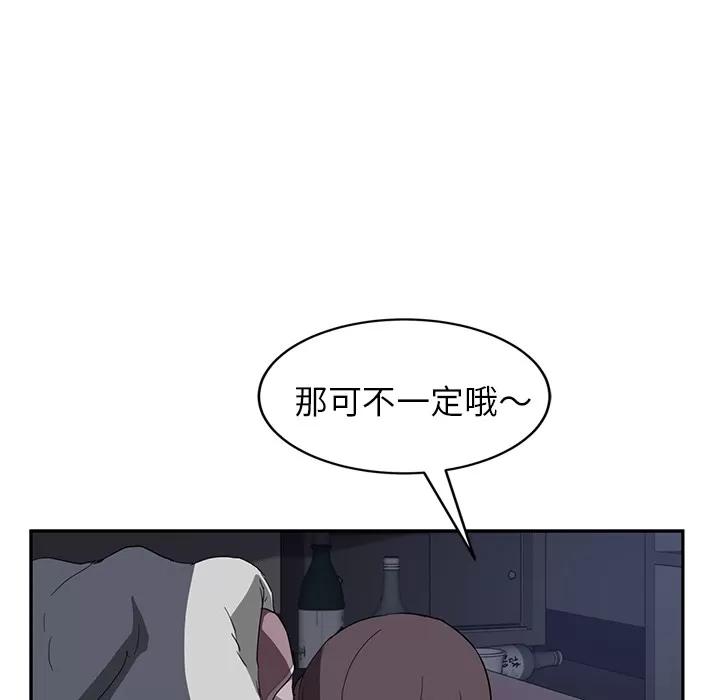 继母 继母 | 第37话 第28页