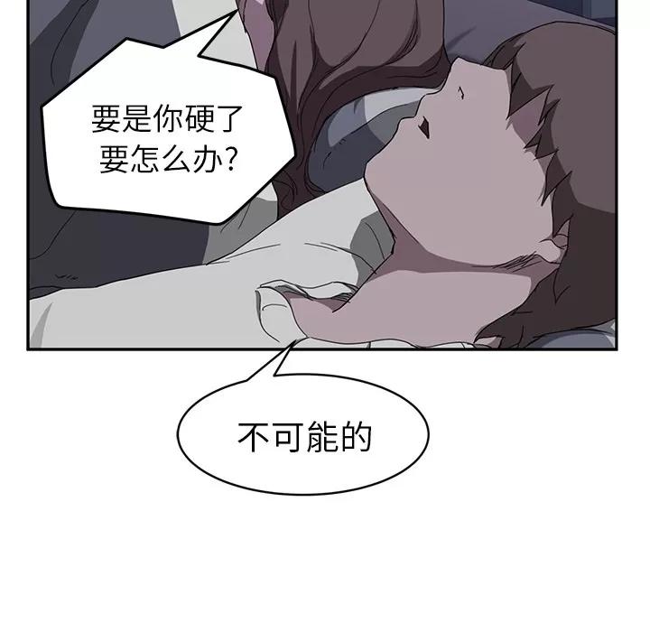 继母 继母 | 第37话 第29页