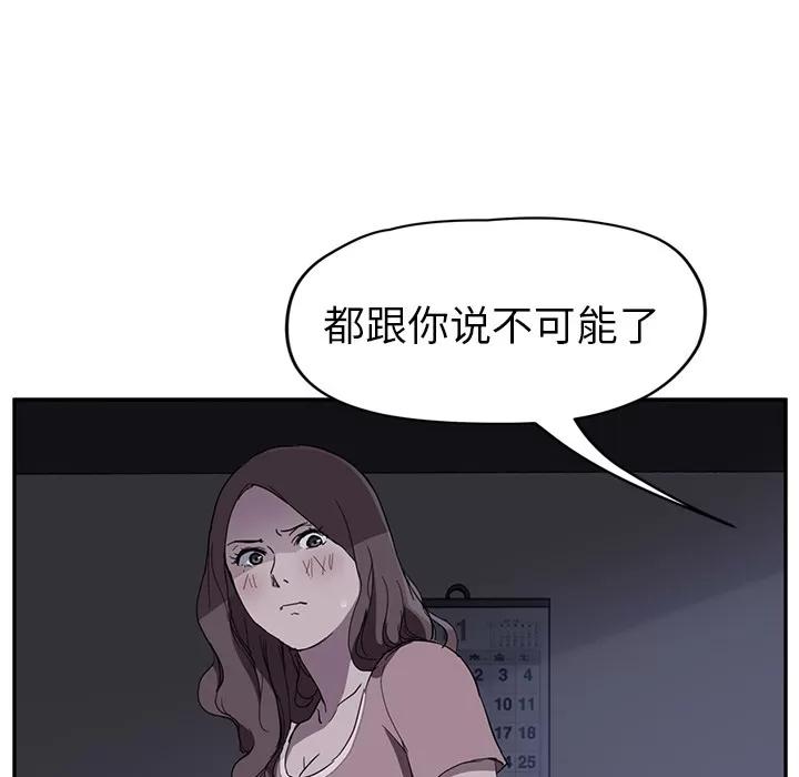 继母 继母 | 第37话 第32页