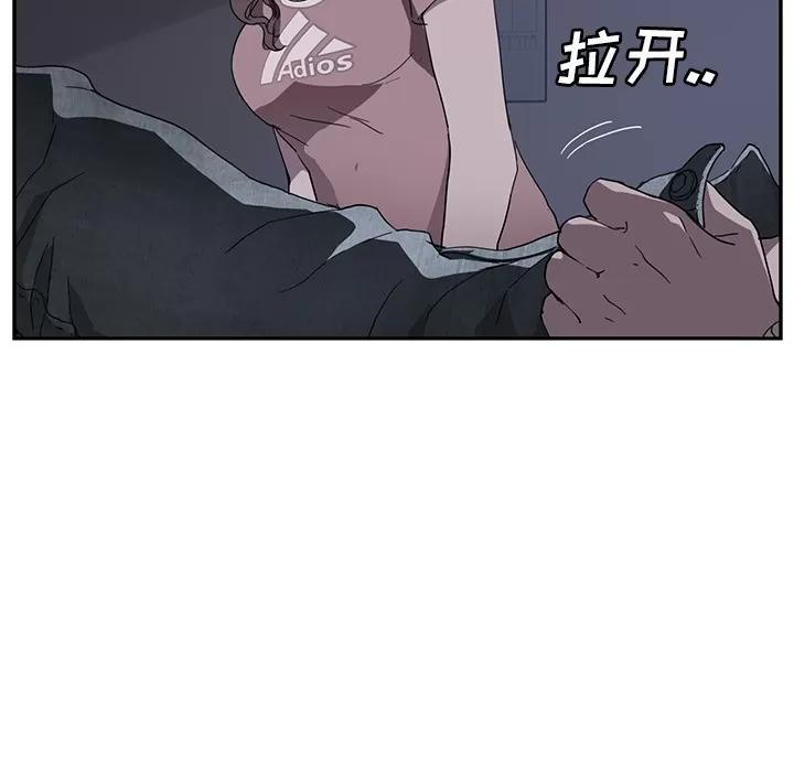 继母 继母 | 第37话 第33页