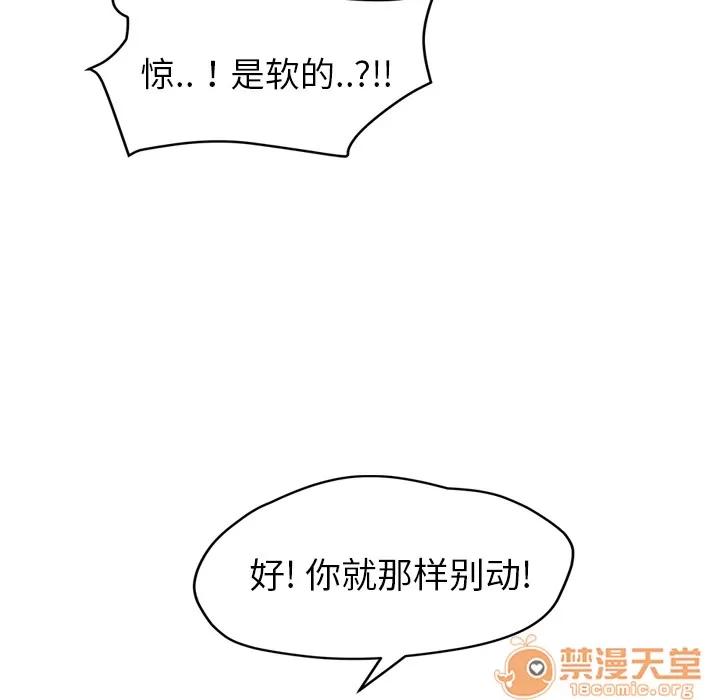 继母 继母 | 第37话 第35页
