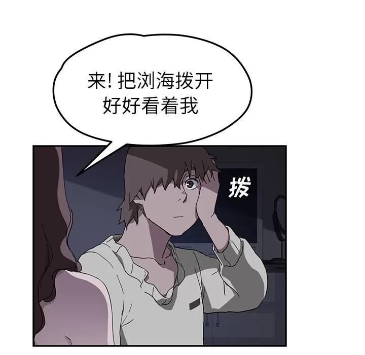继母 继母 | 第37话 第37页