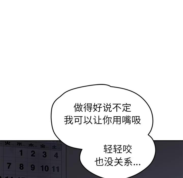 继母 继母 | 第37话 第38页