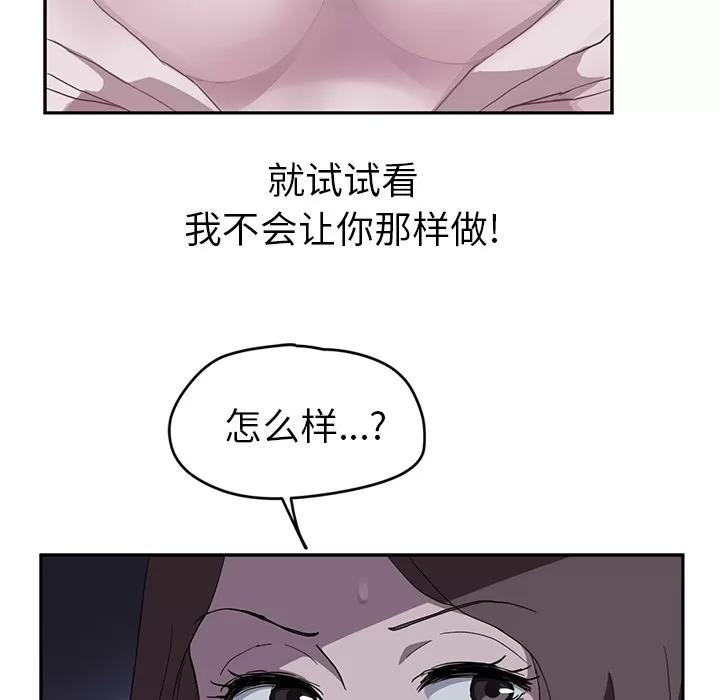 继母 继母 | 第37话 第42页