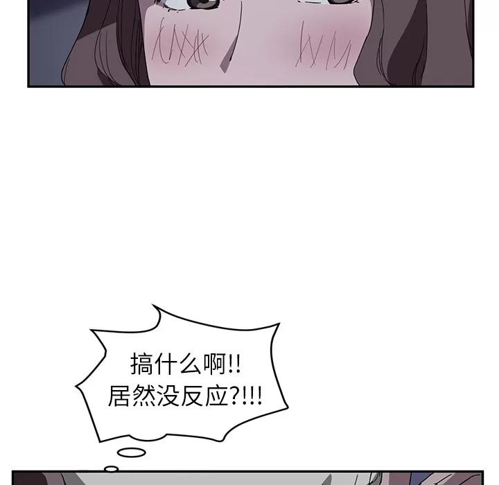 继母 继母 | 第37话 第43页