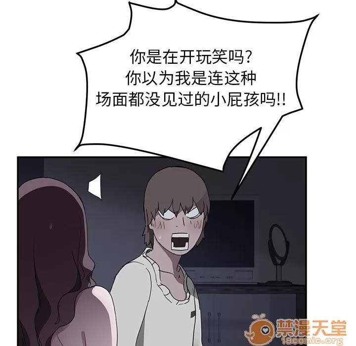继母 继母 | 第37话 第45页