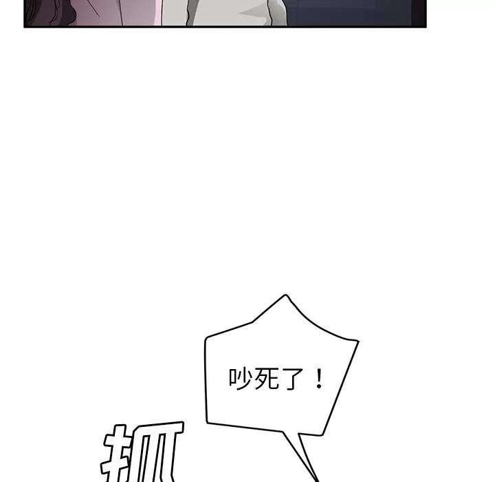 继母 继母 | 第37话 第46页