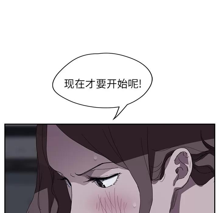 继母 继母 | 第37话 第48页