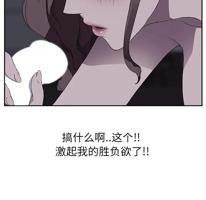 继母 继母 | 第37话 第49页