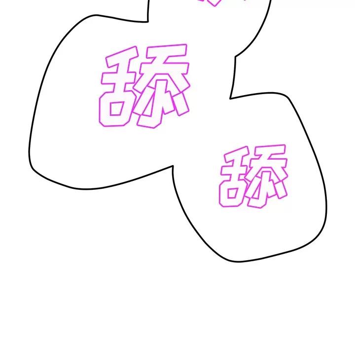 继母 继母 | 第37话 第52页
