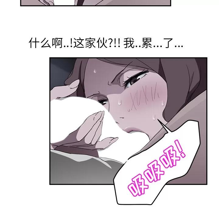 继母 继母 | 第37话 第56页