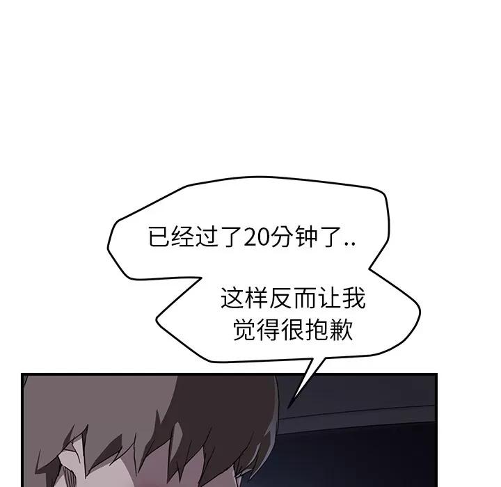 继母 继母 | 第37话 第57页