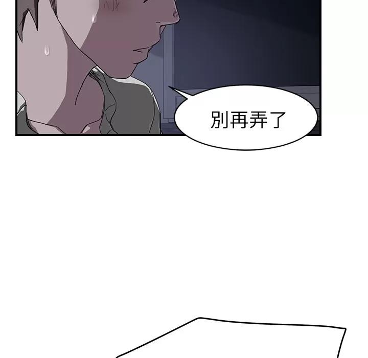 继母 继母 | 第37话 第58页