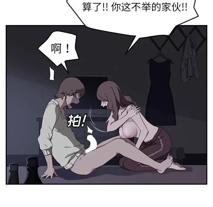 继母 继母 | 第37话 第59页