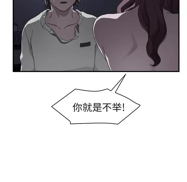 继母 继母 | 第37话 第61页