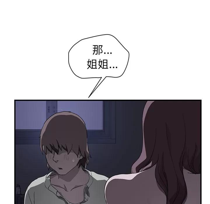 继母 继母 | 第37话 第62页