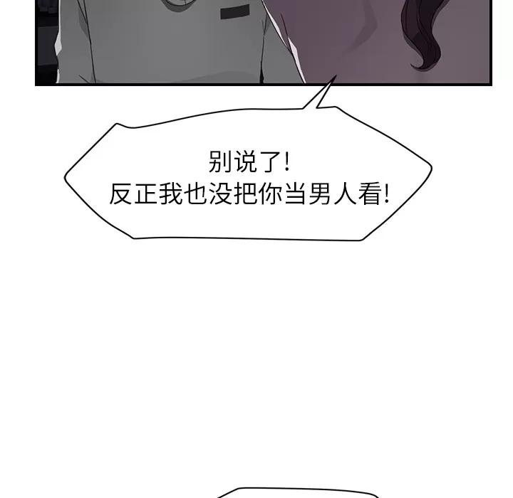 继母 继母 | 第37话 第63页