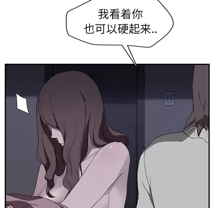 继母 继母 | 第37话 第64页