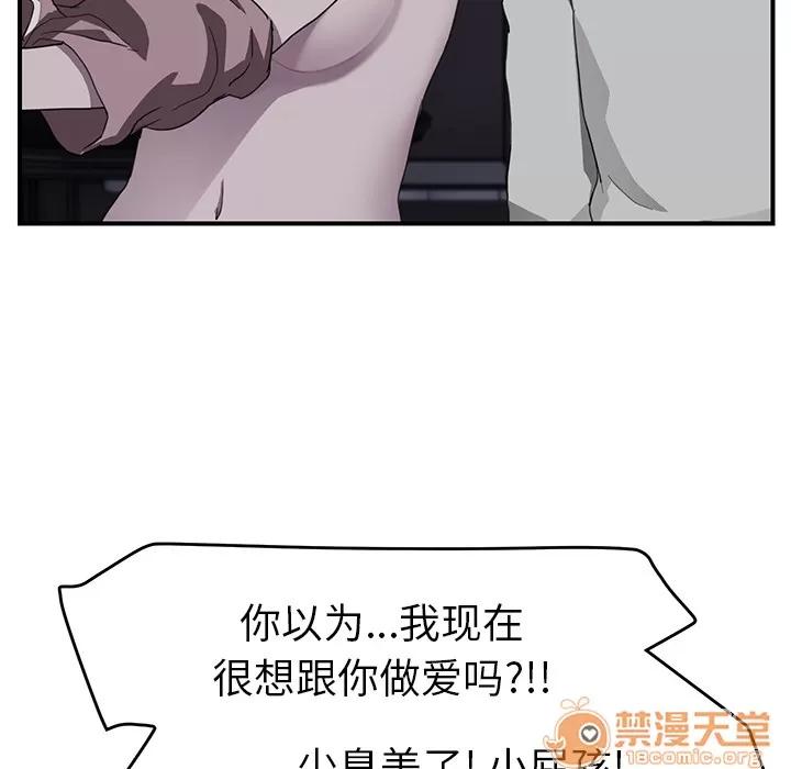 继母 继母 | 第37话 第65页