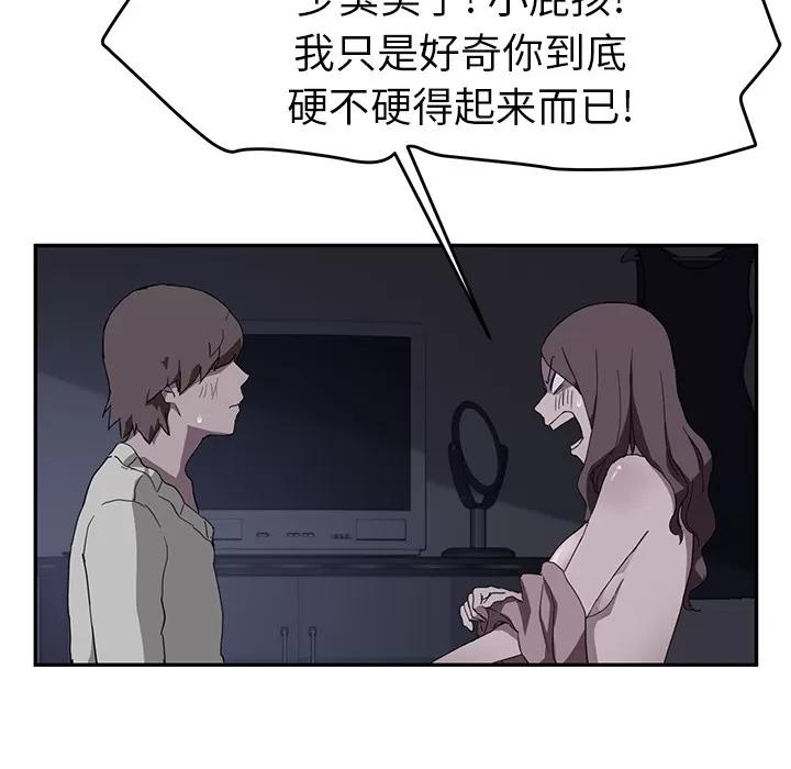继母 继母 | 第37话 第66页