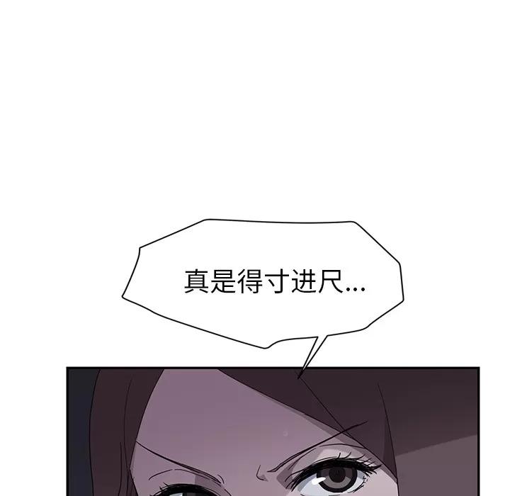 继母 继母 | 第37话 第67页