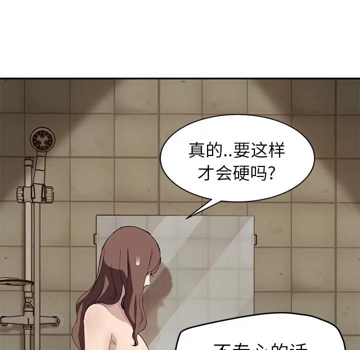 继母 继母 | 第37话 第72页