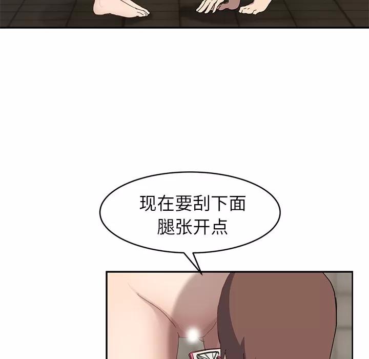 继母 继母 | 第37话 第74页