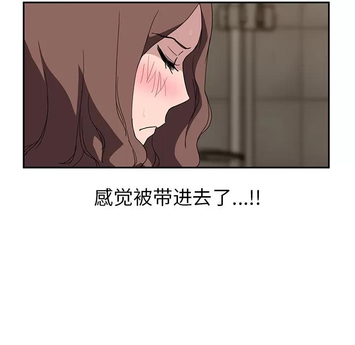 继母 继母 | 第37话 第76页