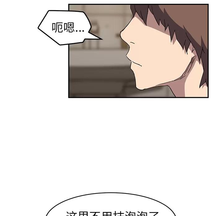 继母 继母 | 第37话 第77页