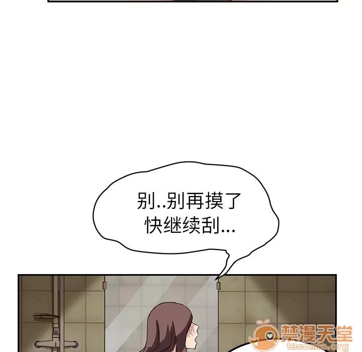 继母 继母 | 第37话 第80页