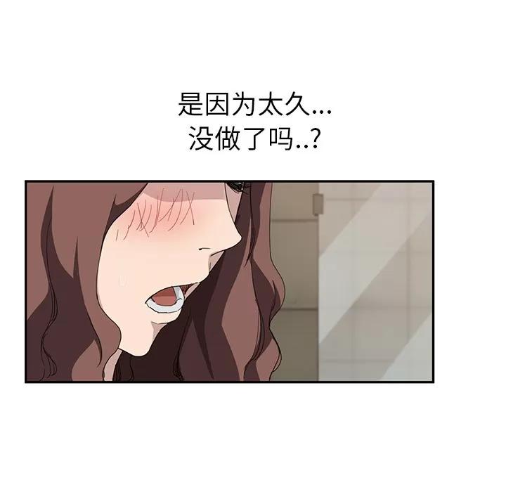 继母 继母 | 第37话 第83页