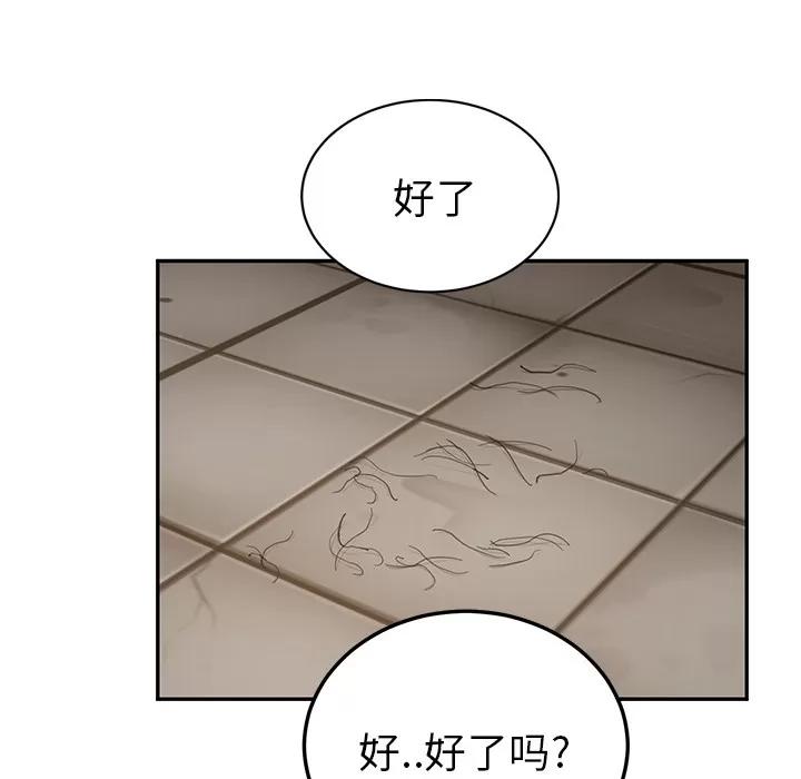 继母 继母 | 第37话 第84页