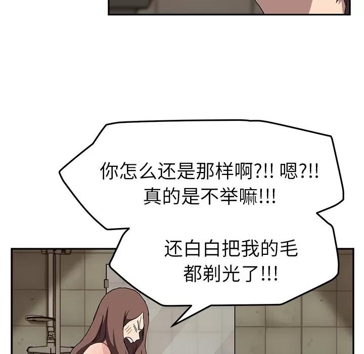 继母 继母 | 第37话 第87页