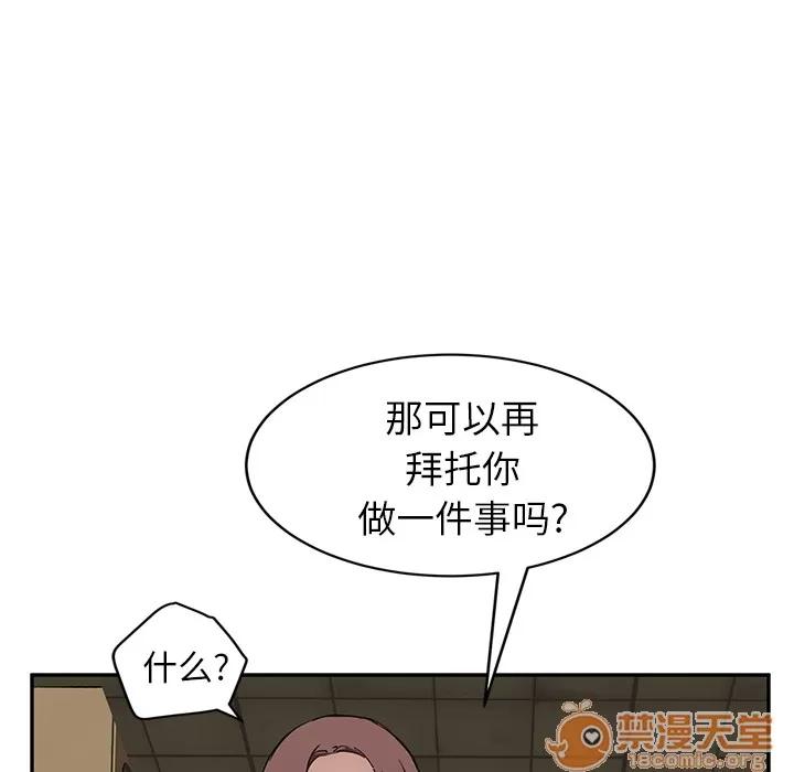 继母 继母 | 第37话 第90页